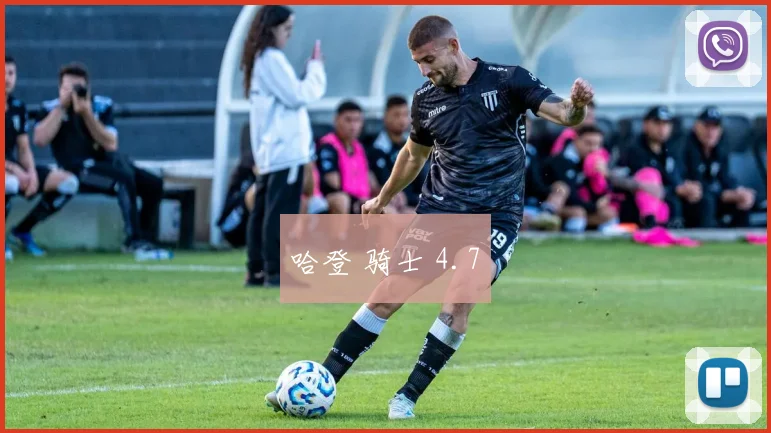 哈登 骑士 4.7
